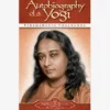 DEEPBO01 Books Autobiography Of A Yogi