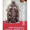 YOGMUM01 Samadhi Pada - Study Of Patanjali Yoga Sutras Books