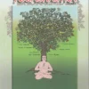 YOGMUM01 Wellbeing & Lifestyle Yogashastra Tome 5