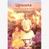 IYFMPU01 Books Upasana: In The Presence Of The Divine